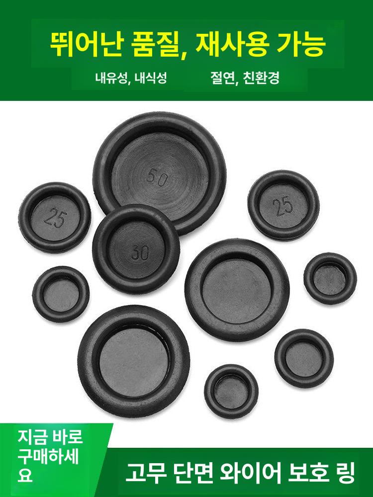 고무 가스켓 마개 스냅온 플러그 배선 플매트 블라인드 16mm 100개 - 상세 이미지 2