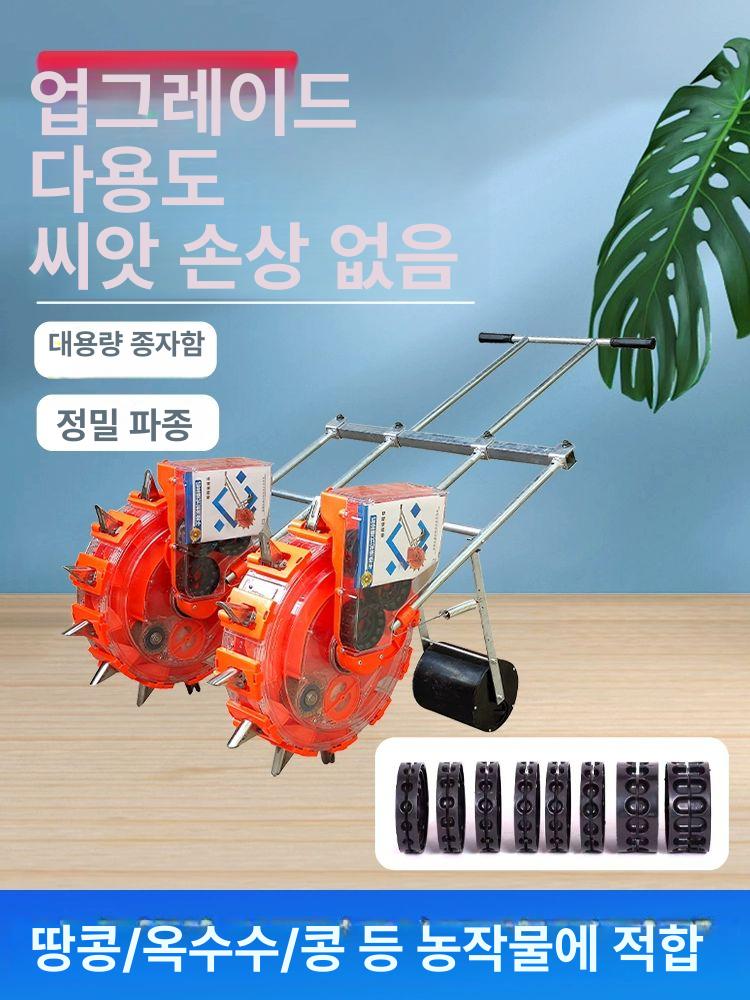 콩파종기 모종심는기계 향타기 파종기 주입기 이식기 땅콩 농기구 씨앗종자 - 상세 이미지 3