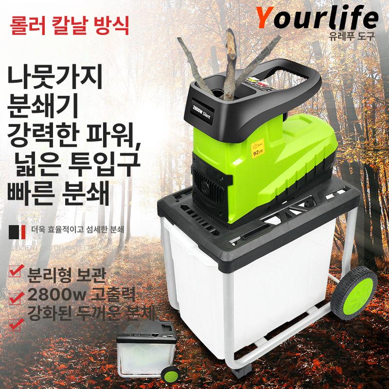 나무 고출력 슈레더 정원관리 낙엽 수집봉투 건초 농업용 박스 2800W - 상세 이미지 4