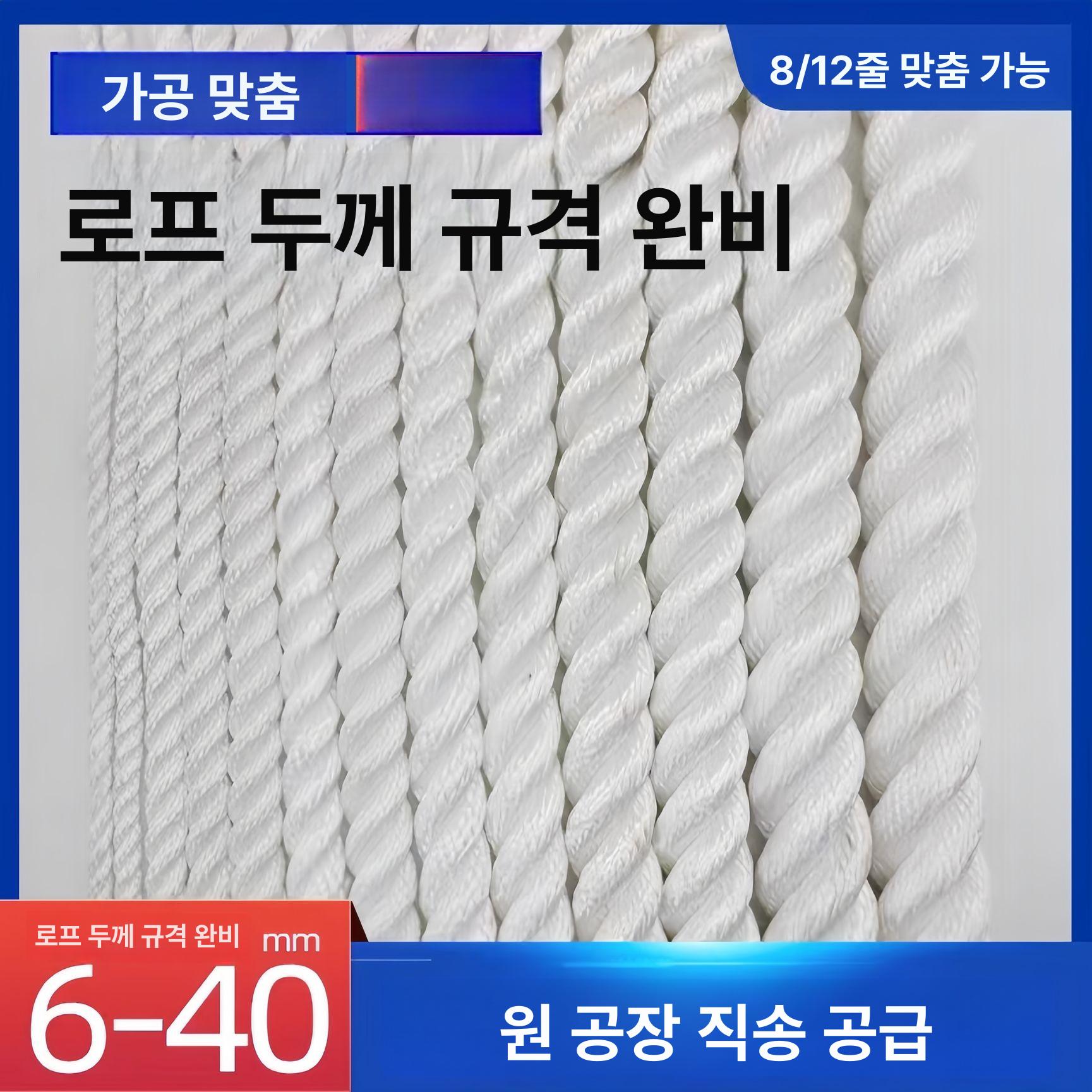 선박용 로프 나일론 고강도 밧줄 해양 닻줄 앵커로프 두꺼운 홋줄 삭구 3겹 10mm 30m - 상세 이미지 4