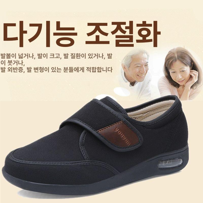 당뇨신발 부은발 신발 발볼조절 효도화 찍찍이 부은 발편한 - 상세 이미지 2