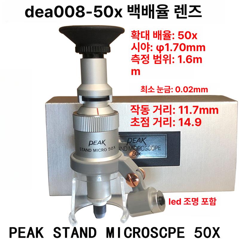 루페 휴대용 돋보기 보석 감정 확대경 100배 배율 이실리드프로 돋보기목걸이 휴대용돋보기 - 상세 이미지 2
