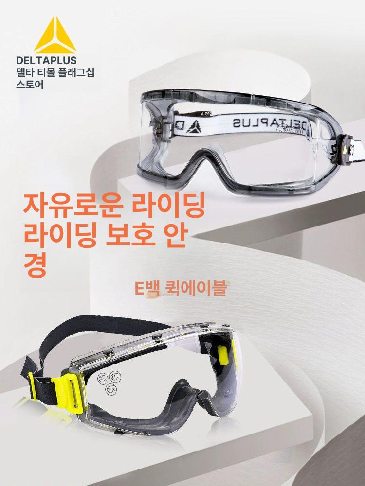 방풍 김서림방지 작업 눈보호 사이클 겨울 등산 - 상세 이미지 4
