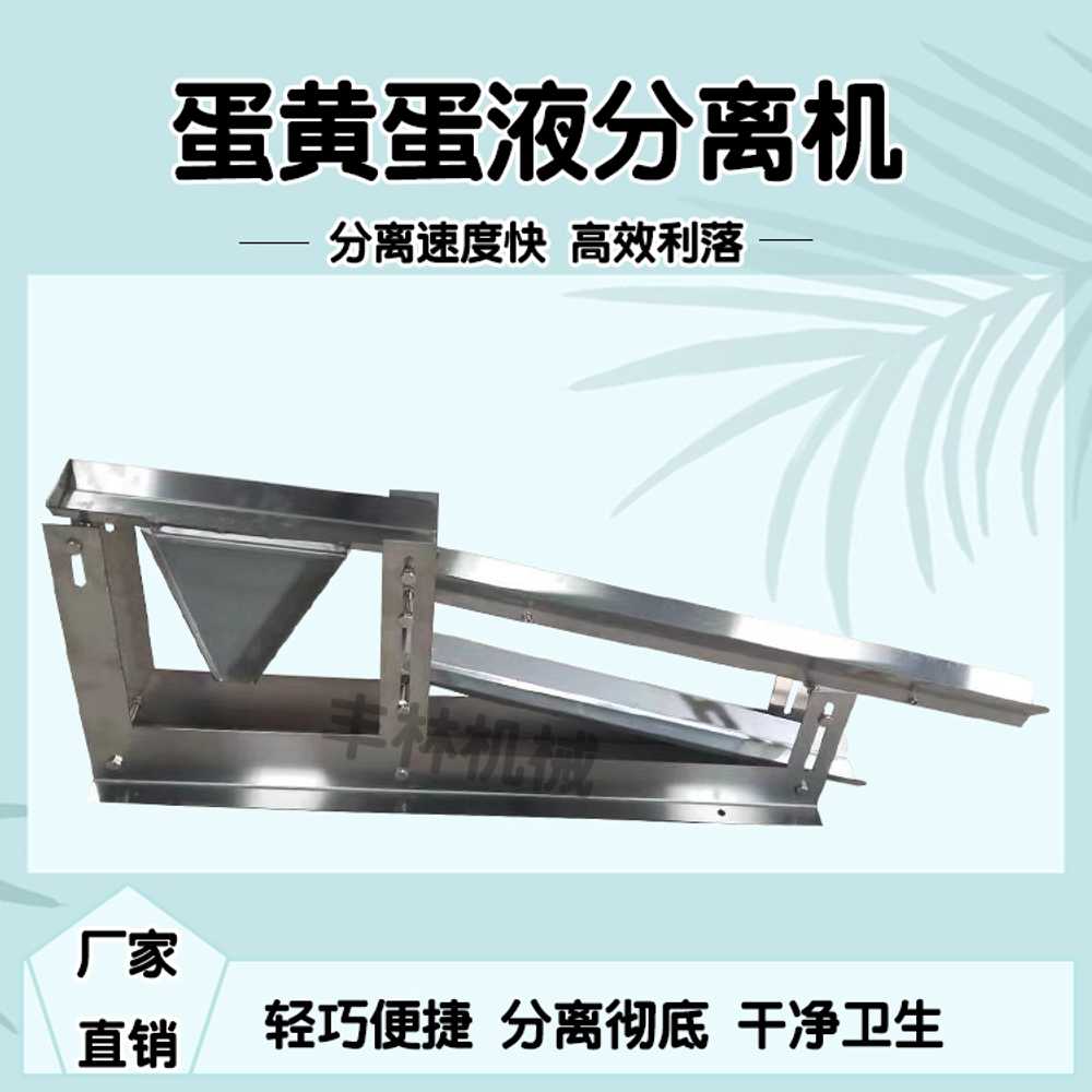 계란 흰자 분리기 노른자 상업용 용 필터기 스테인리스 일반 - 상세 이미지 2