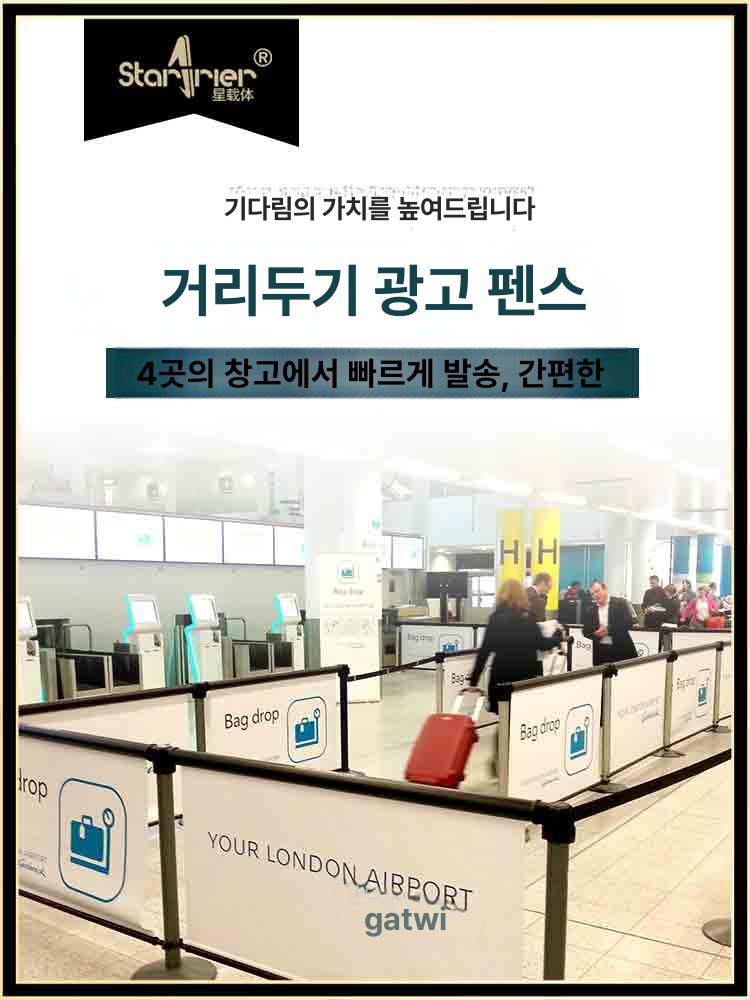 전시장 차단봉 미술관 출입 설치 행사 울타리 접근 통제 기둥 표준고무받침대 6kg - 상세 이미지 2