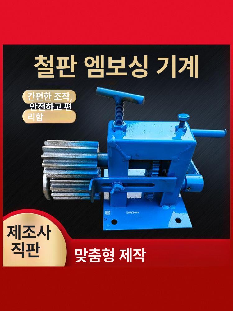 수동 철판 보온 압화기 소형 알루미늄 파이프 스테인리스 밸브 프레임 미포함 수동 엠보싱 기계 - 상세 이미지 3