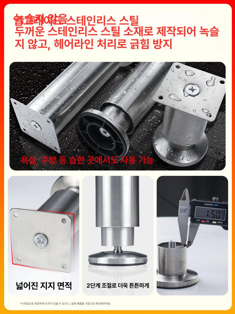 높이조절 스텐 발 가구 받침대 침대 다리 쇼파 다리발 금속 액세서리 지지대 교체 3.8cm (0.3cm 조절) - 상세 이미지 2