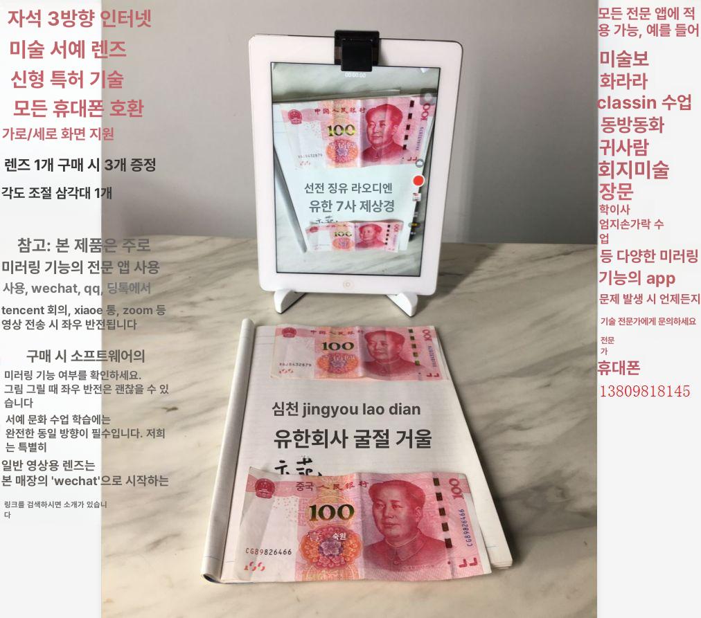 모바일 잠망경 휴대폰 교체 모듈 스마트폰 매크로 편광기 범용 클립 미니 반사 코너 렌즈 02 - 상세 이미지 3