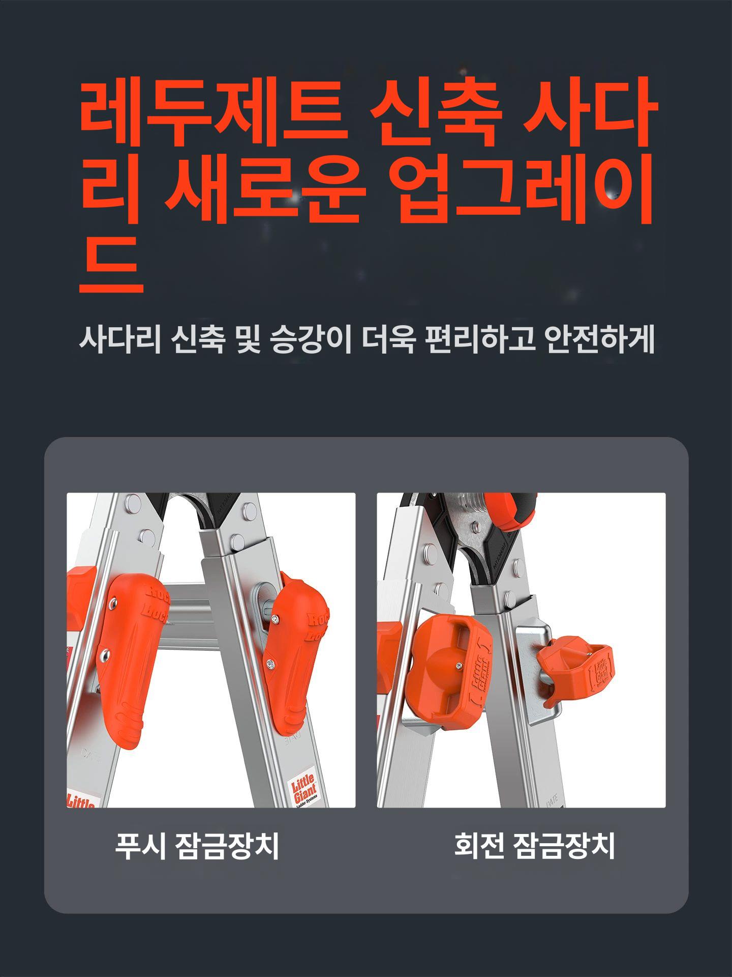 접이식 사다리 리틀자이언트 알루미늄 4단 작업 합금 5단 16522 A형2.62m직선5.79m 텔레스코픽 사다리 - 상세 이미지 4