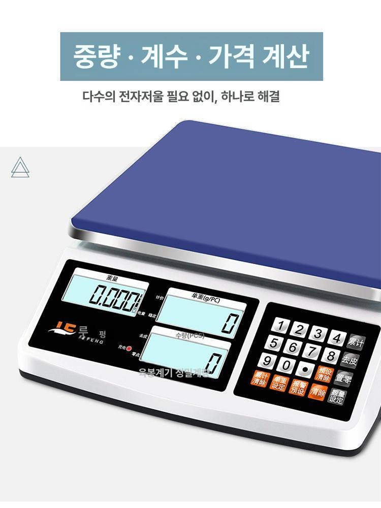 마트 저울 계량기 수산시장 정밀 카운팅 계수 - 상세 이미지 3