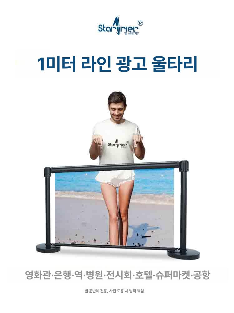 전시장 차단봉 미술관 출입 설치 행사 울타리 접근 통제 기둥 표준고무받침대 6kg - 상세 이미지 5