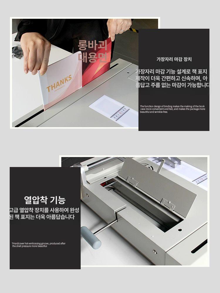 하드커버 기계 책표지 제본 인쇄소 하드 카드 만드는 센터 자동 표지코팅필름 - 상세 이미지 5