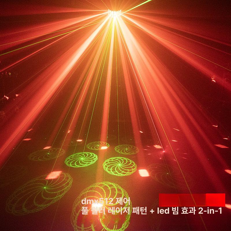 미러볼 노래방 스피닝 라이트 무대 업소용 회전등 특수 2단 버터플라이 라이트 빔+레이저패턴 화이트 - 상세 이미지 4
