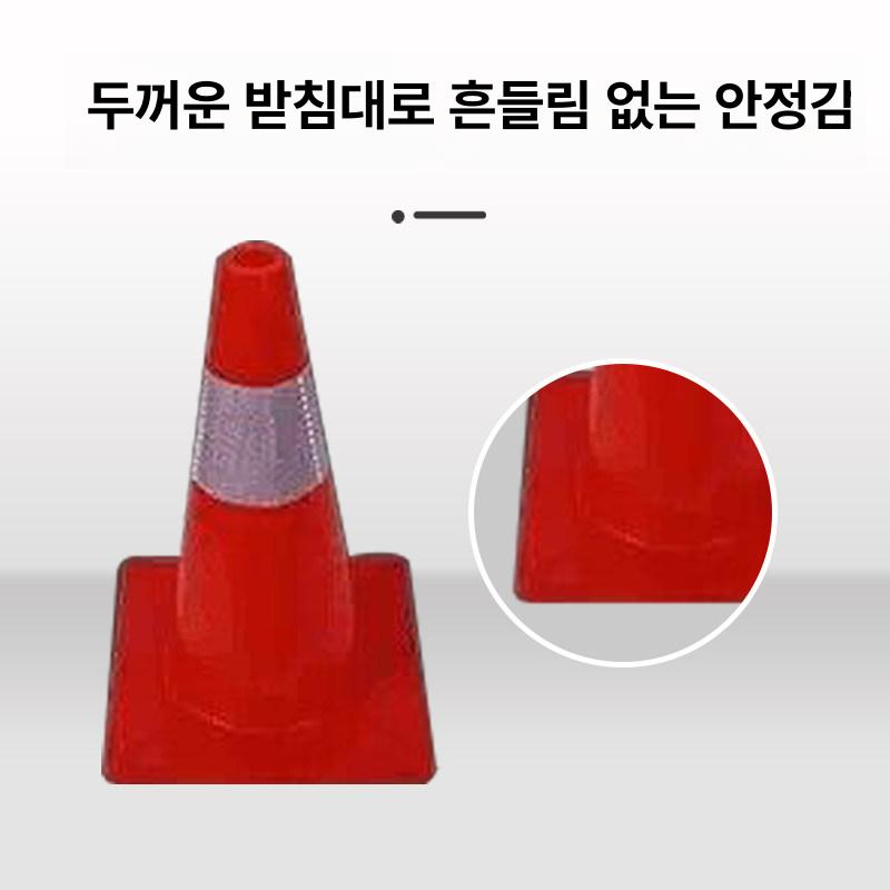 주차 꼬깔콘 야간 반사콘 주차금지 표지 차량통제 용품 2m 레드앤화이트 고정 표준 - 상세 이미지 4