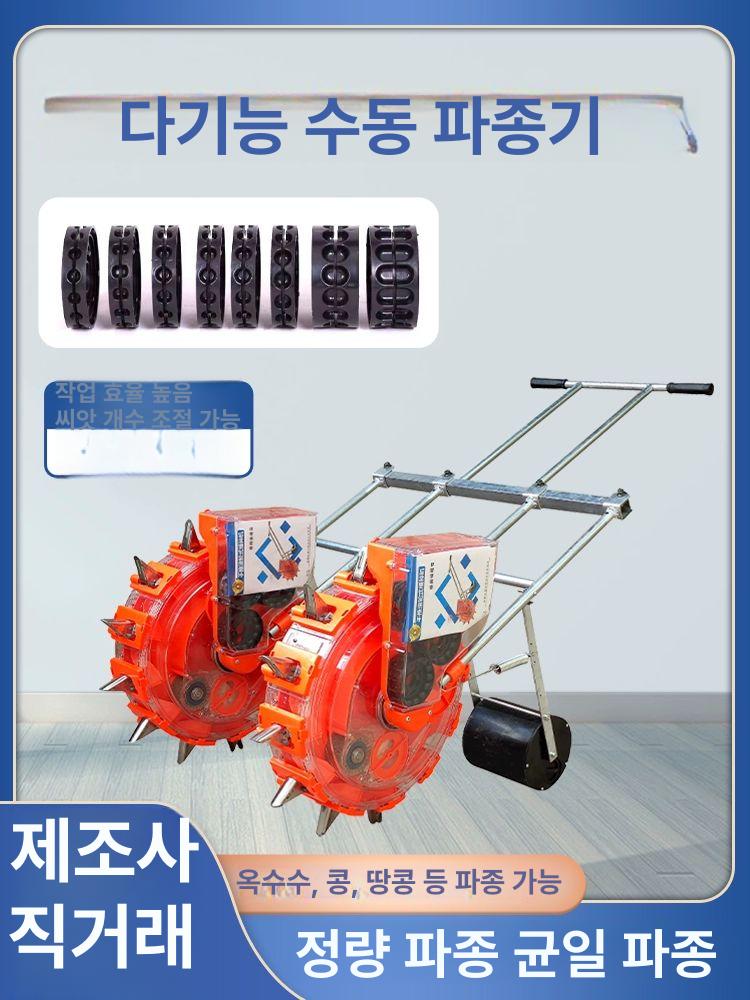 콩파종기 모종심는기계 향타기 파종기 주입기 이식기 땅콩 농기구 씨앗종자 - 상세 이미지 4