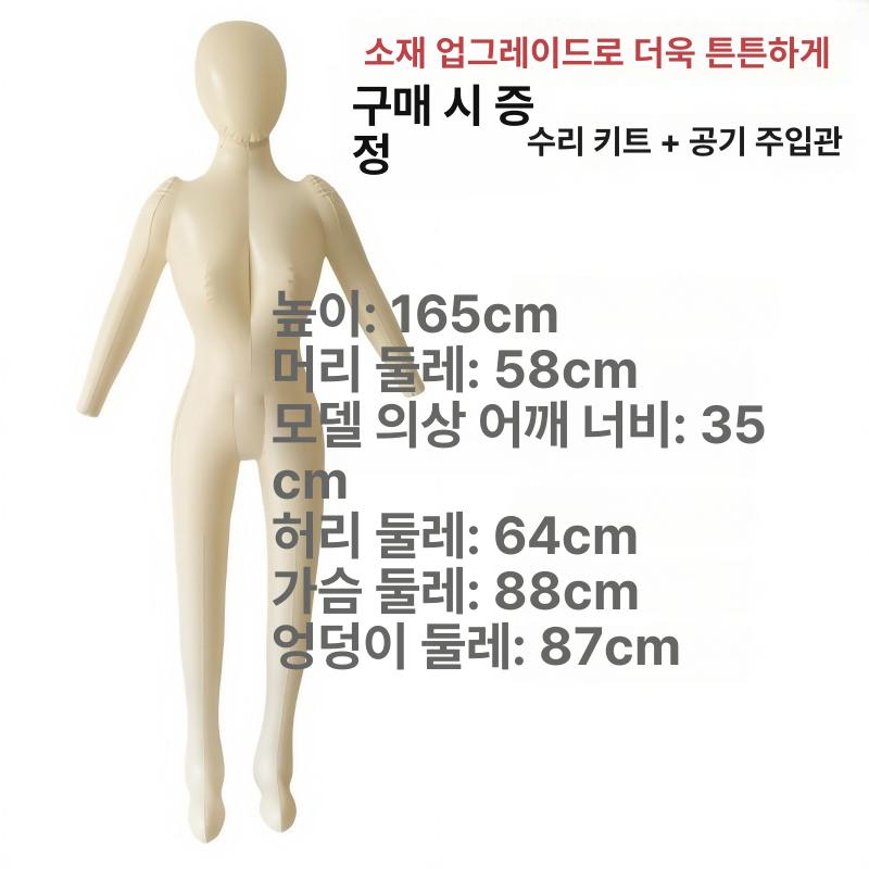 풍선 마네킹 진열 가벼운 초경량 매대 디스플레이 마네킨 실버 표준 여성 모델 1개 에어펌프없음 단독서기불가 - 상세 이미지 2