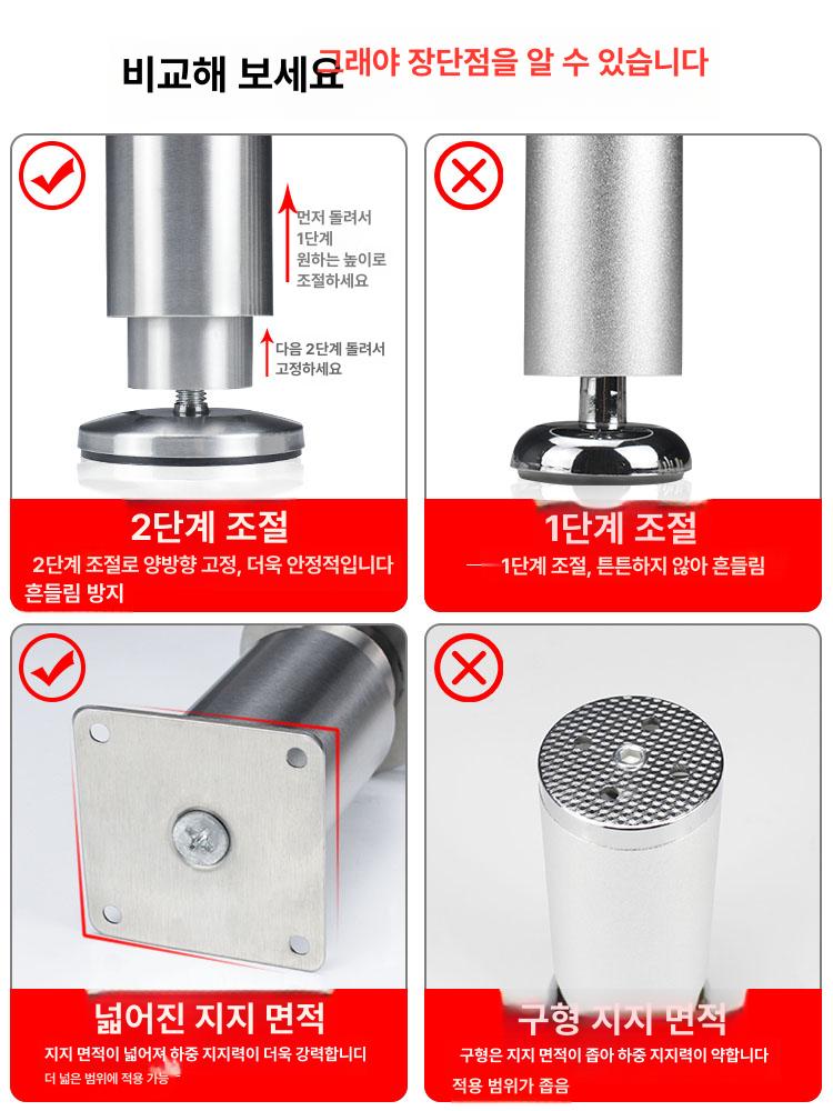 높이조절 스텐 발 가구 받침대 침대 다리 쇼파 다리발 금속 액세서리 지지대 교체 3.8cm (0.3cm 조절) - 상세 이미지 4