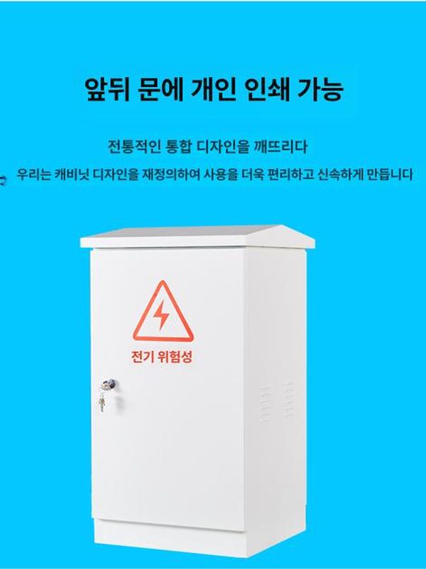 옥외 전기함 방수형 컨트롤박스 단자함 분전함 통신함 9U 높이 500너비 600깊이 450 - 상세 이미지 4