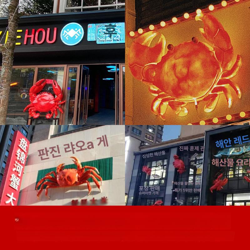 대게 모형 간판 홍보 조형물 입체 A형 전문점 해산물 크랩 2.15m 조명포함 - 상세 이미지 5