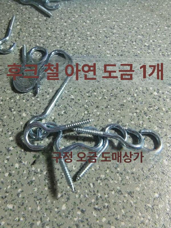 고리 링 연장 부자재 집게 커튼용품 암막 무타공 튼튼한 30mm 주단 클립 철 니켈 도금 10개 - 상세 이미지 4