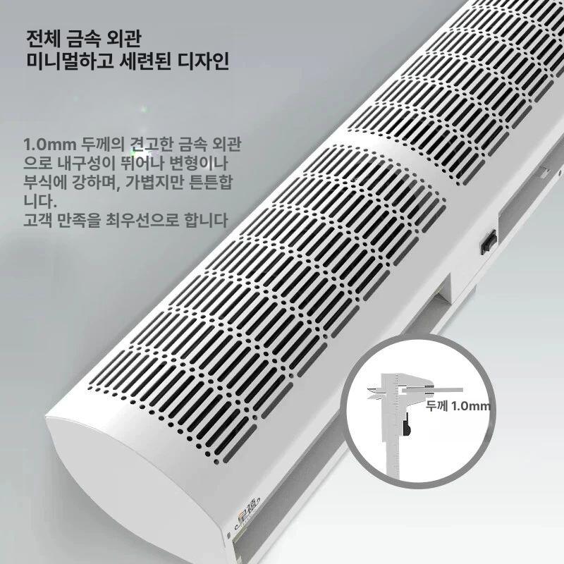 업소용 카페용 자가설치 가정용 식당용 날벌레 차단 커텐 강풍 2m 리모컨형 듀얼 모터 - 상세 이미지 5