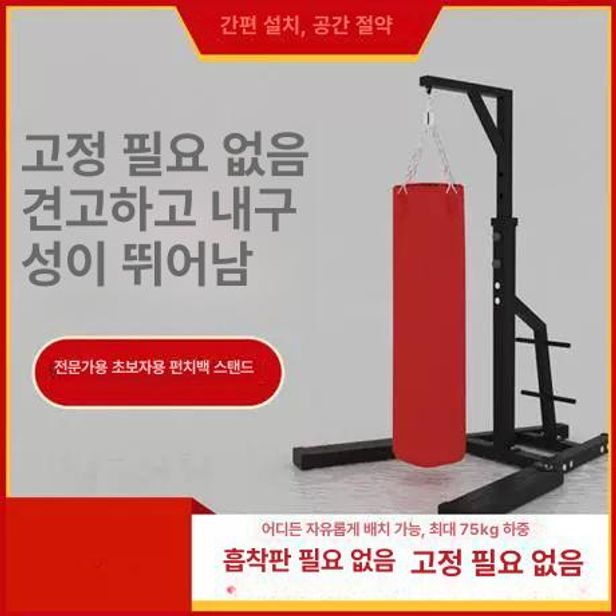 샌드백 거치대 복싱스탠드 권투 태권도 체육관 샌드백받침대 운동기구 - 상세 이미지 5