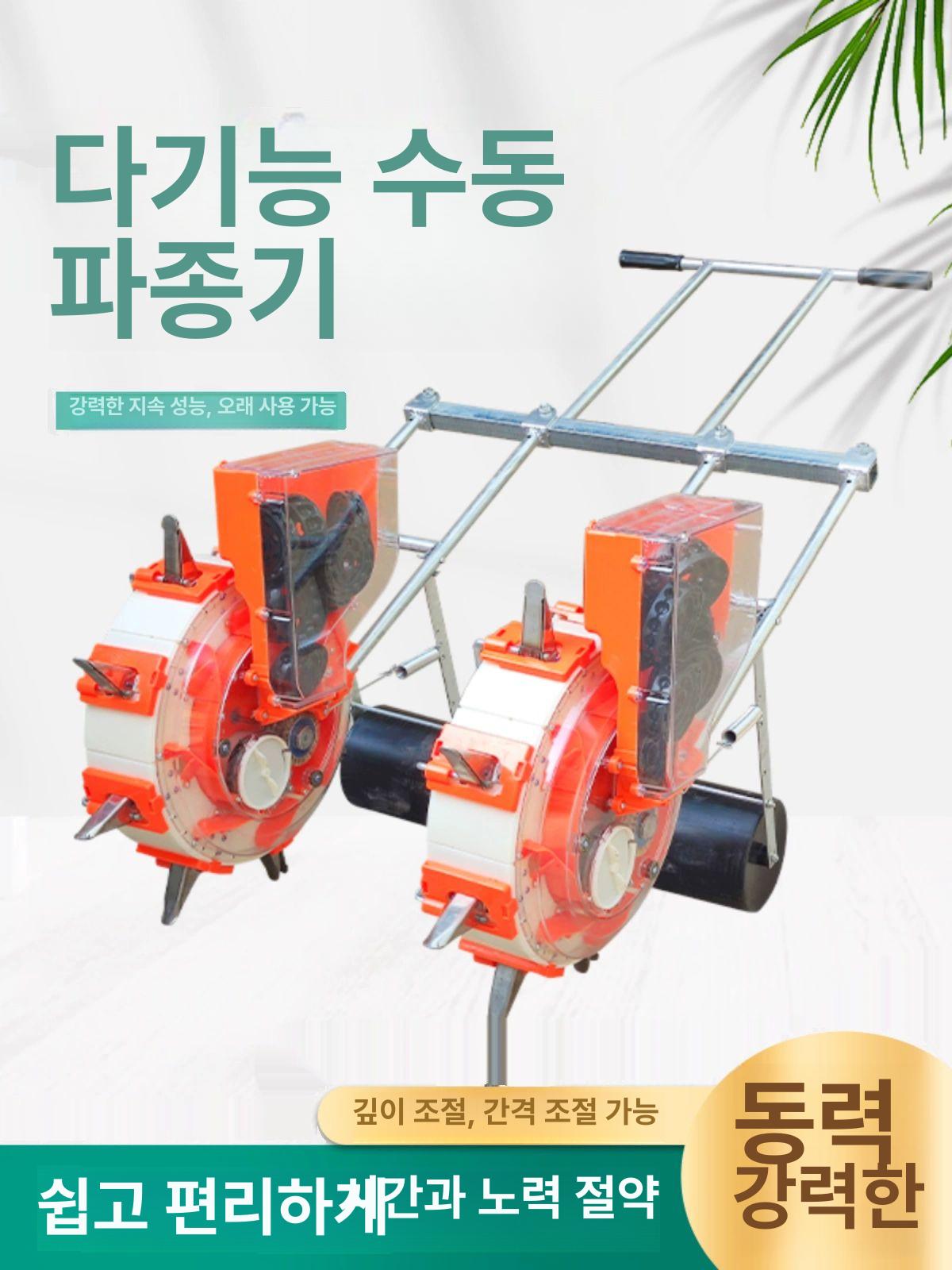 콩파종기 모종심는기계 향타기 파종기 주입기 이식기 땅콩 농기구 씨앗종자 - 상세 이미지 5