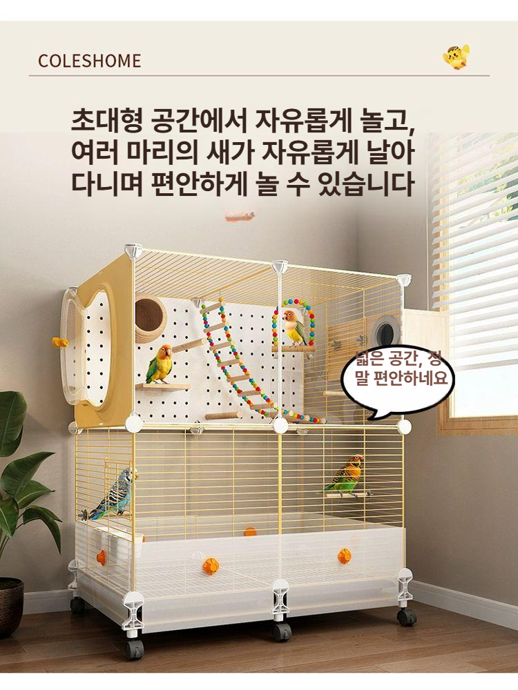 새장 횟대 둥지 하우스 바퀴 이동식 달린 상품 빌라 대형 방수 새집 새 세트 - 상세 이미지 5