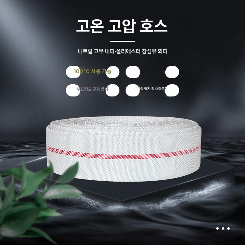 소방호스 농업용수 호스 방폭형 고압 수도관 물호스 - 상세 이미지 2