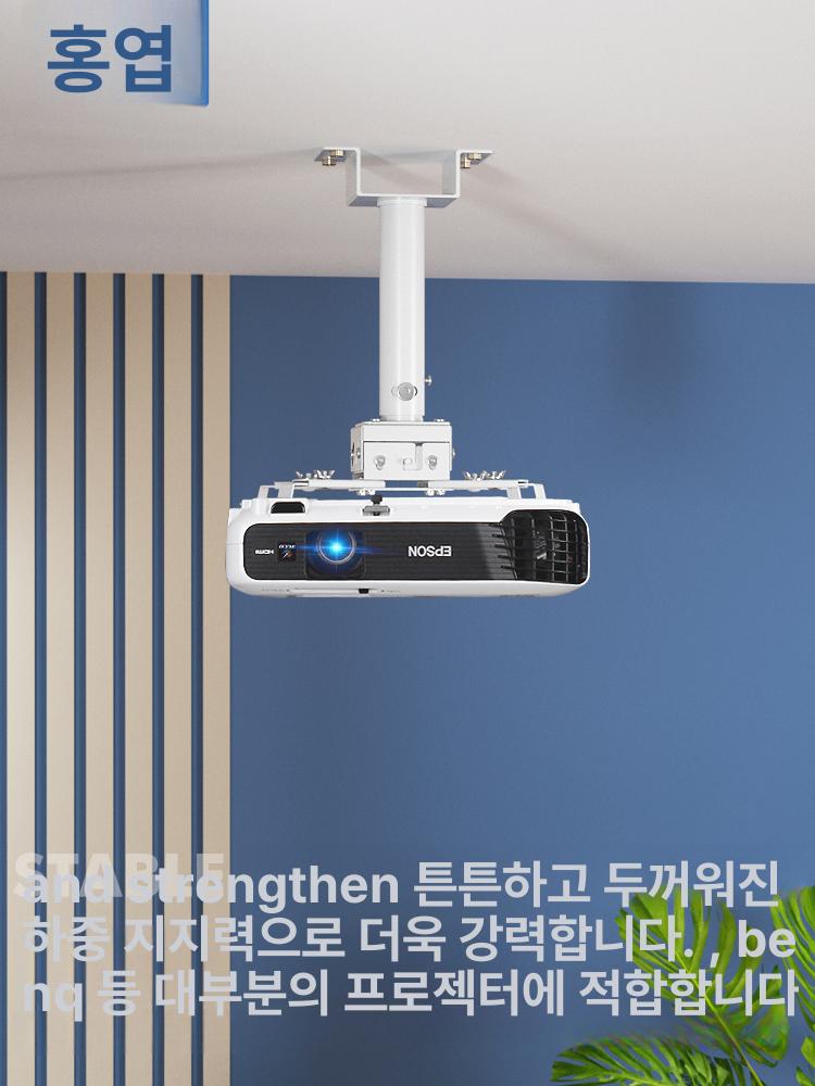 빔프로젝터 브라켓 천장거치대 천정 브래킷 회의실 강의실 매장 설치용 - 상세 이미지 2