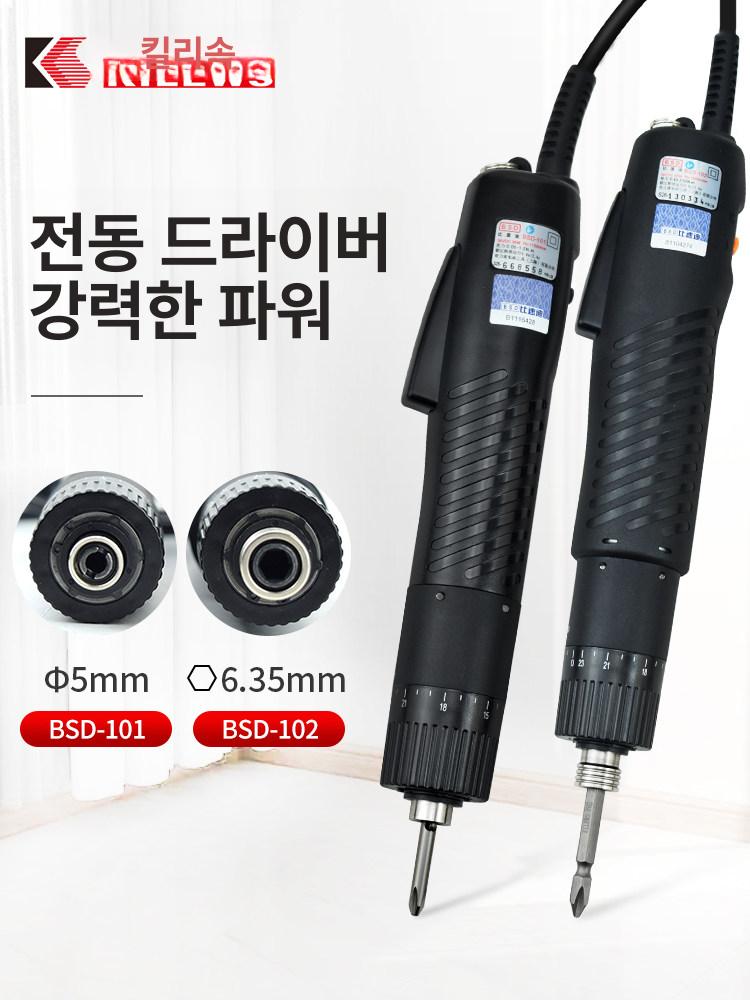 전동 스크류 드라이버 충전식 USB 충전 배터리 미포함 BSD-101 표준 패키지 - 상세 이미지 2