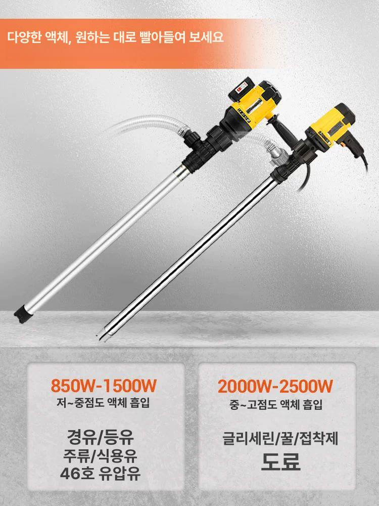 드럼펌프 유압유 2000w 휴대용 드럼 자바라 펌프 기름 자동주유기 펌핑 고점도 - 상세 이미지 2
