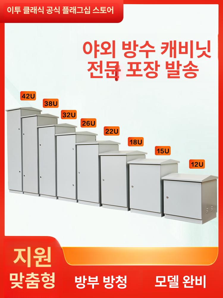 옥외 전기함 방수형 컨트롤박스 단자함 분전함 통신함 9U 높이 500너비 600깊이 450 - 상세 이미지 2