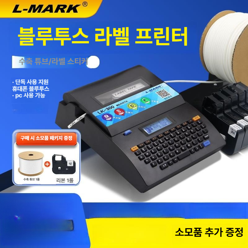 튜브라벨기 프린터 인쇄기 전자동 넘버링기 입력 와이어 케이블 전선 스티커 - 상세 이미지 2