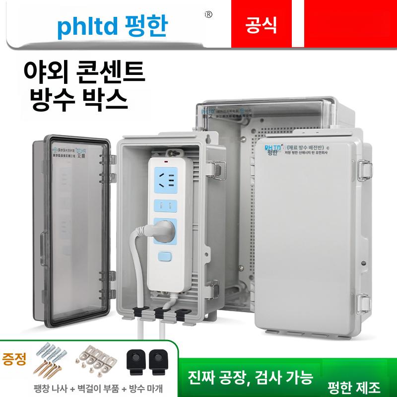 투명 하이박스 콘트롤박스 전기함 커버 - 상세 이미지 2