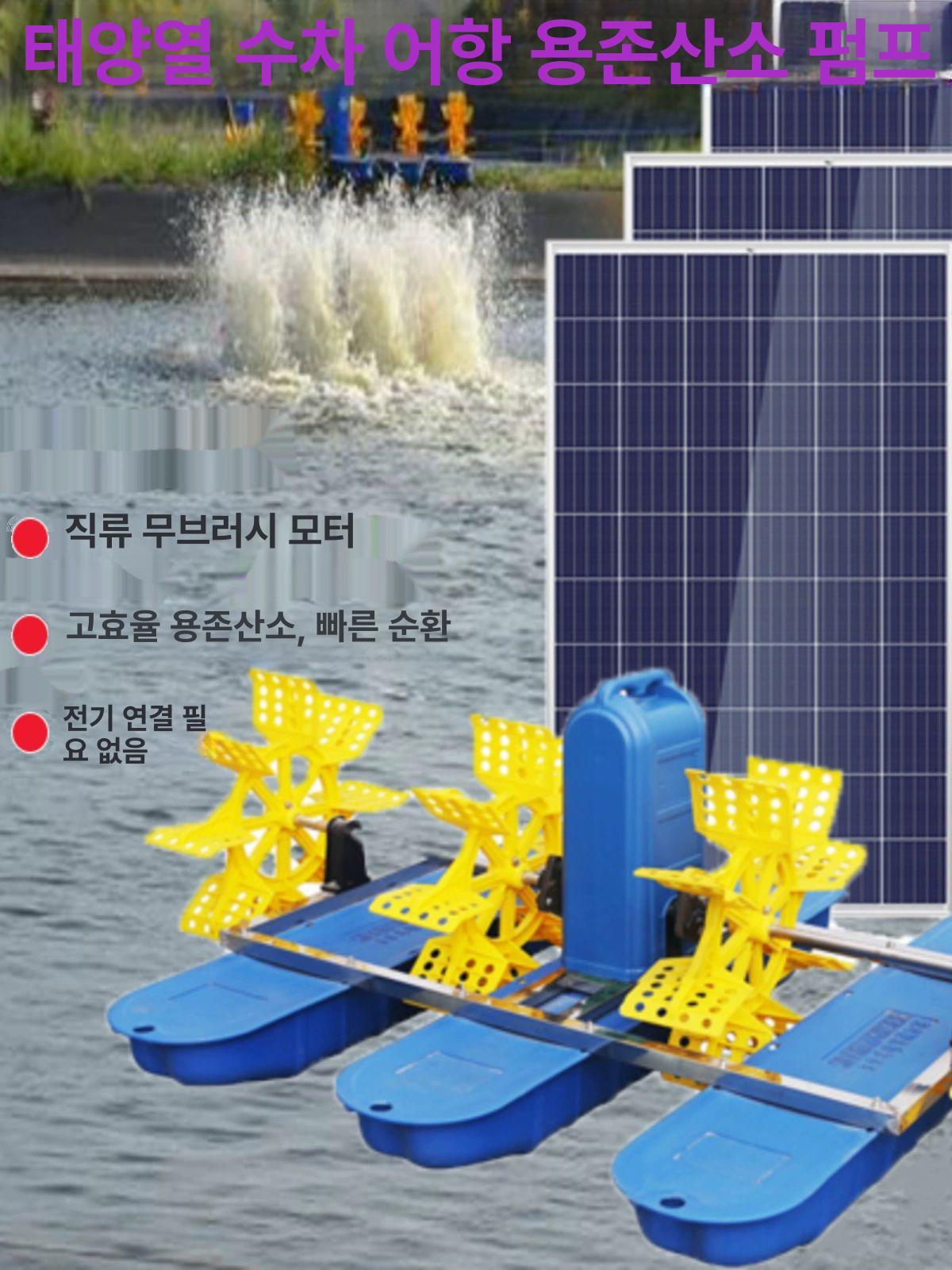 양어장 수차 발생기 부유식 임펠러 용 기포기 통풍기 - 상세 이미지 2