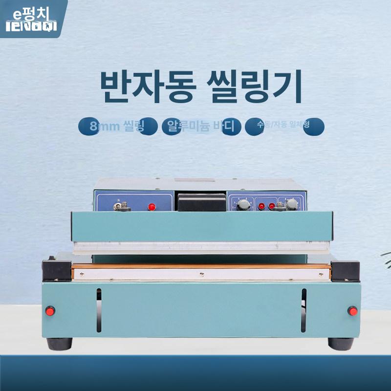 책상용 실링기 가열 포장 사무실 비닐 밀봉기 봉함기 소형 실러 직사각형 상품 공압식 - 상세 이미지 4