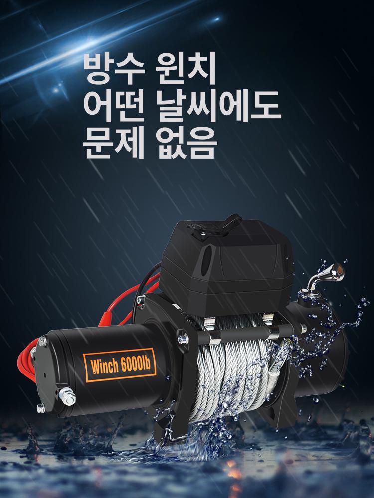 차량용 전동 윈치 견인 장비 핸들 스위치 호이스트 구난 2000lb 12V - 상세 이미지 5