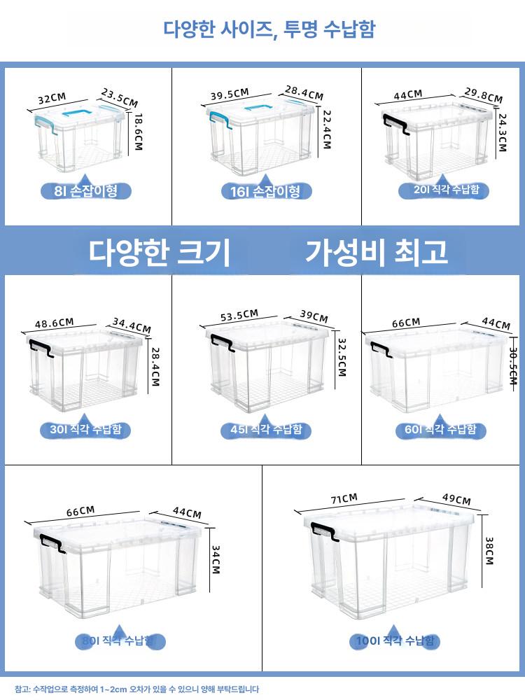 플라스틱상자 리빙박스 의류보관함 대형 대용량 투명케이스 손잡이 사각 - 상세 이미지 2