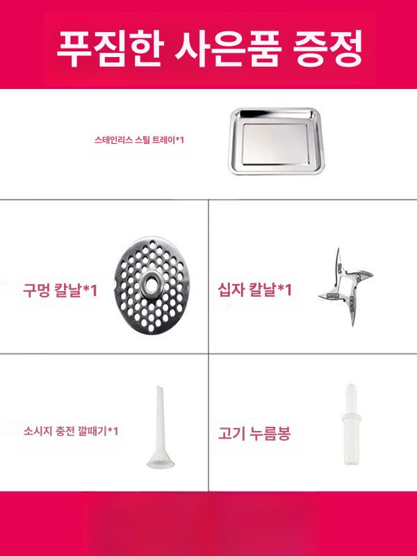 소세지 제조기 순대 만들기 충진기 분쇄기 수제 만두속 ZY-5 1300W 2-in-1 12S - 상세 이미지 5