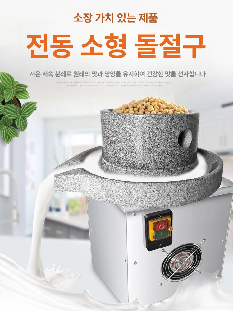 콩물 분리기 두유 상업용 두부 매장용 비지 업소용 국물 린넨 스톤 25 L 없음 - 상세 이미지 3