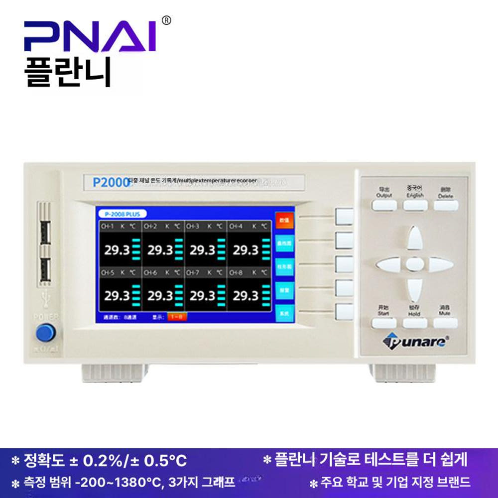 P2008 온도 테스트기