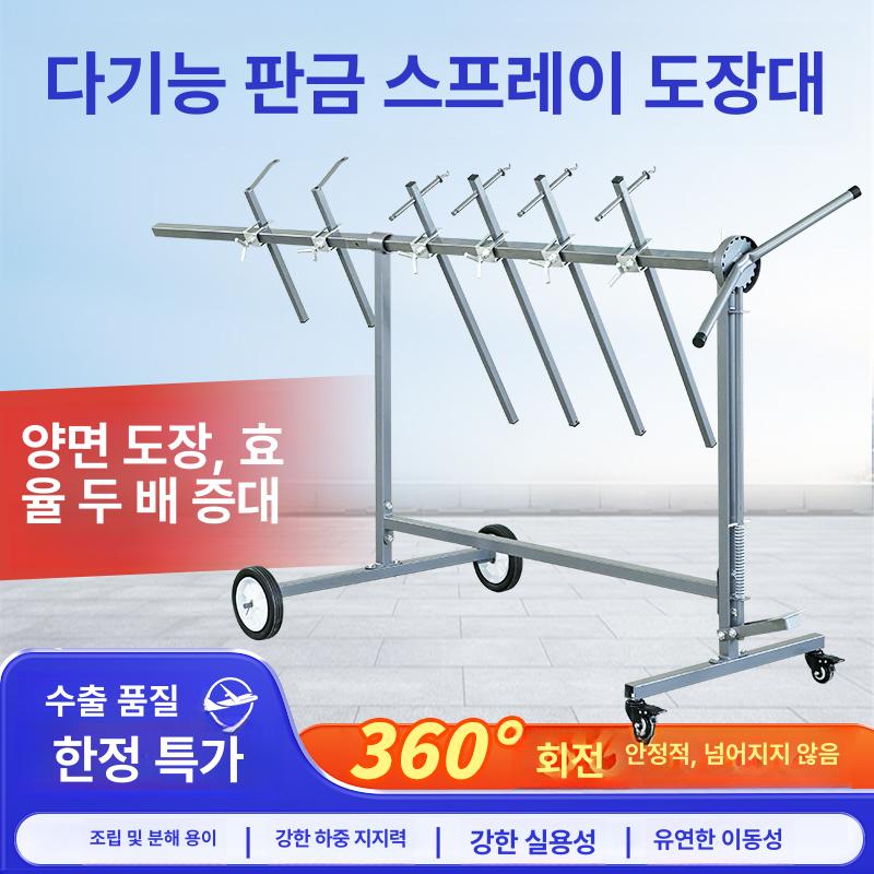 범퍼 거치대 스프레이 작업용 자동차 도색용 카센터용 한정기간할인 4개 행거 6개 스탠드 - 상세 이미지 2