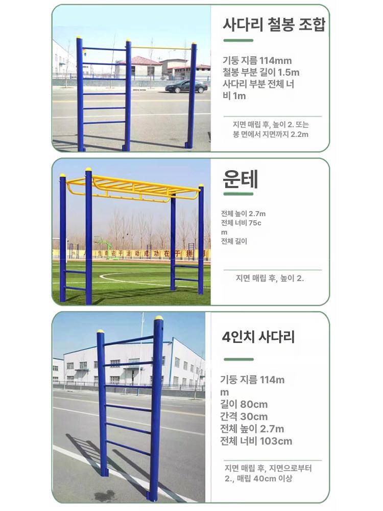 이단철봉 실외 운동 기구 풀업바 운동장 수평바 학교 - 상세 이미지 4