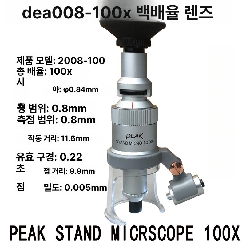 루페 휴대용 돋보기 보석 감정 확대경 100배 배율 이실리드프로 돋보기목걸이 휴대용돋보기 - 상세 이미지 3