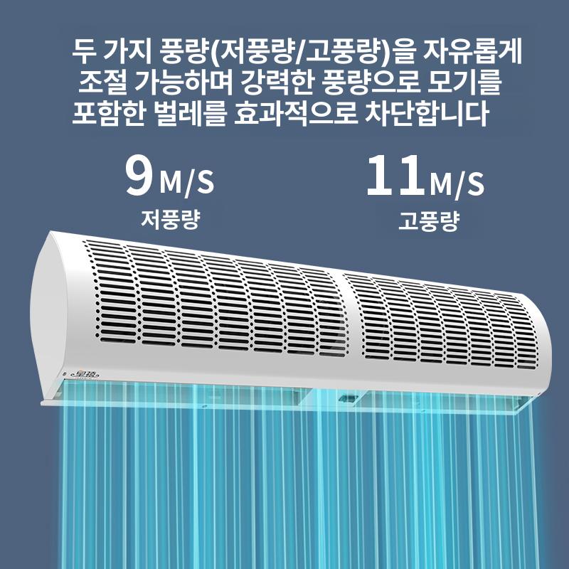업소용 카페용 자가설치 가정용 식당용 날벌레 차단 커텐 강풍 2m 리모컨형 듀얼 모터 - 상세 이미지 3