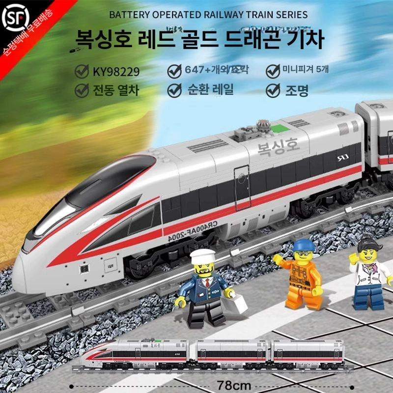중국레고기차 중국레고호환블럭 수집 키덜트