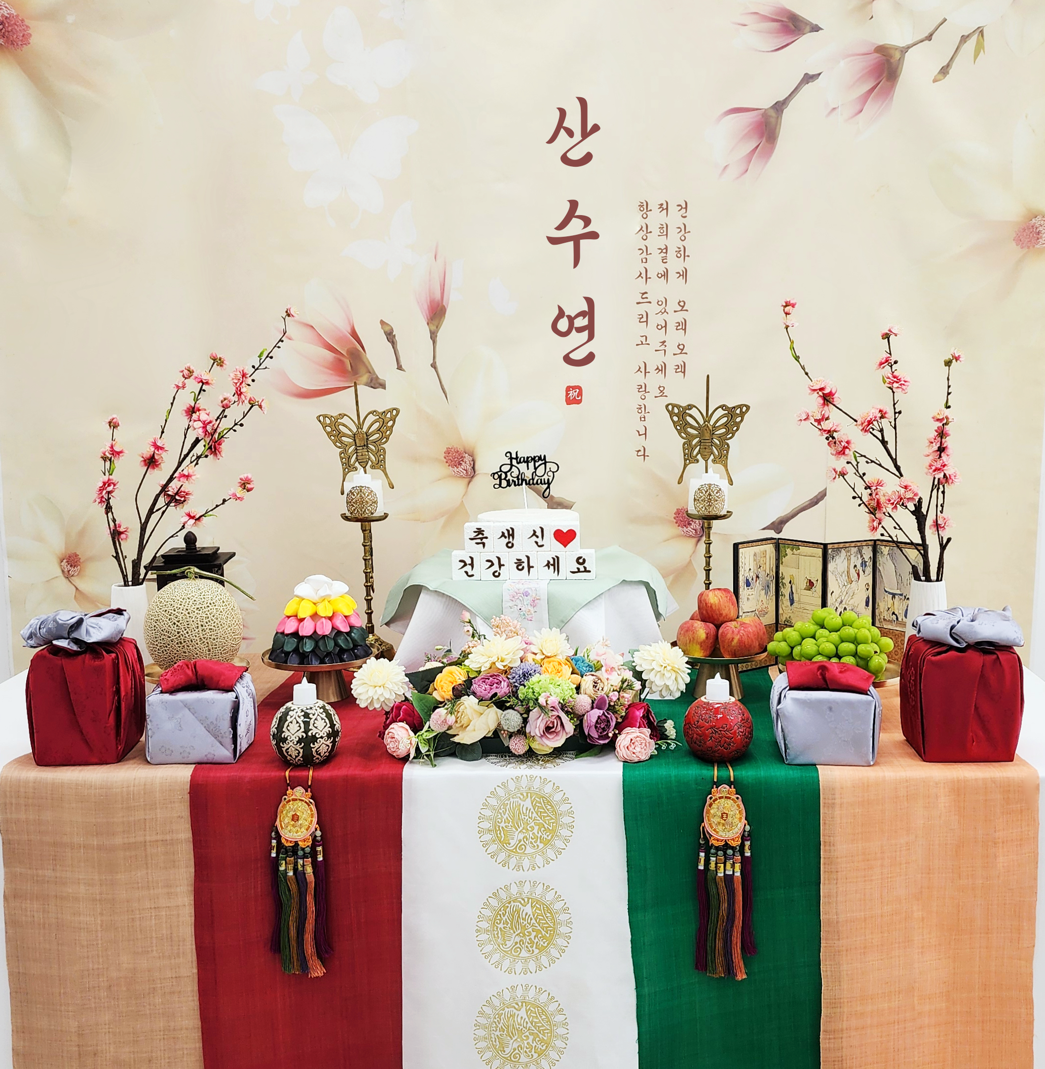 팔순 상차림 행복한날 색동 산수연 셀프 상차림 세트 대여 - 상품 이미지