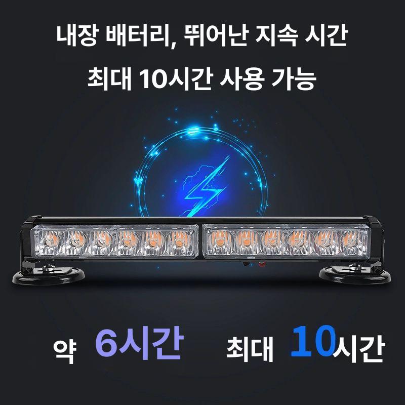 차량경광등 충전식 무선 경고등 안전 라이트 구급차 LED 렉카 바 비상등 싸이키 - 상세 이미지 5