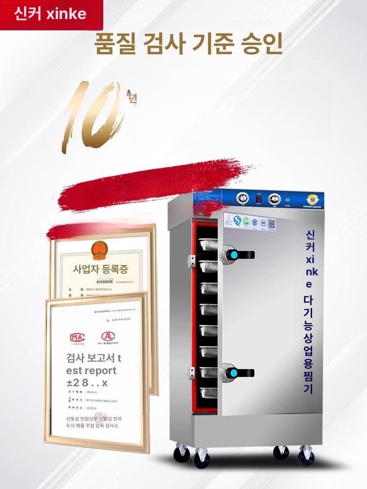 상업용 대형찜기 다기능 스팀기 사각 스텐찜솥 스텐찜기 찜판 급식실 이미지 6